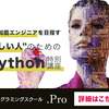 プログラミングの本おすすめ５選（C言語、Python）