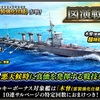 蒼焔の艦隊【軽巡：木曾（雷装強化仕様）】