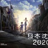 【警告】年末から2020年に掛けて大きな災害と日本の経済が悪化に三重苦となります。その訳は⁉️