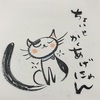 野良猫ちゃんの出世