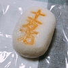 【シラコバト…そして玉】　翔んで埼玉