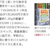 世界でもっとも正確な長さと重さの物語