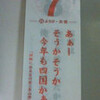 ドライブデートin神戸→舞子