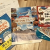 【子連れ旅の新定番】10日くらいのショートクルーズ、実は子どもと一緒の旅におすすめの理由
