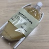 甘酒が苦手な人も大満足！無印良品さんの『糀だけでつくった甘酒』を飲んでみました