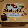 Meltykiss…