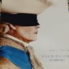 【映画で世界史】『ジャンヌ・デュ・バリー国王最期の愛人』