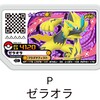 【スーパースターポケモンに相性のいいながれぼしディスクは？】ガオーレでメザスタレアキャラ攻略をしよーZ！【ガオーレ、メザスタ】