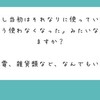 無能は無能のままではいけないのか？