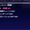 2021年6月　月替わりの目標エミネンス・レコード「ディード」