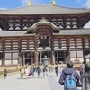 【奈良】近鉄駅から歩いて観光地巡り（東大寺→春日大社→ならまち）