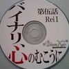 無料のＣＤじゃ！