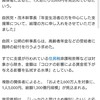 コロナ支援策で「年金受給者に対しての5000円給付」に反対な理由