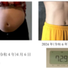 2年４か月経過・メタボ脱出をはかる中年おっさんのダイエット・腹筋が割れたかっこいい肉体を目指し改造中【2024年８月の状況】