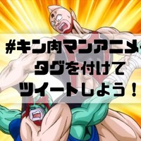 ムダスレ キン肉マン