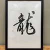 皆既月食