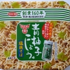 サンヨー食品　フンドーキン 青柚子こしょう味 塩焼そば