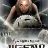 JIGSAW デス・トラップ