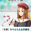 お絵かき論本、発売！