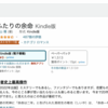 Amazonが書籍ページのレイアウトを更新。フォローして同じ作者の本を見つけやすくなる