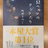 夢中で読んじゃった！