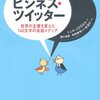 たまには気付くTwitterのキリ番