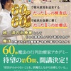 生き残る治療院はコレを持っています