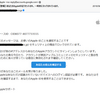 【警報】 あなたのAppleIDはリセットされ、一時的にロックされています。2019.6.14