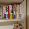 書棚と断捨離