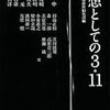 新刊メモ 2011/05/25