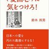 自国がいちばん…