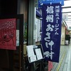 信州おさけ村。(2013.2.23土)