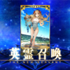 引き当てろ運命！
