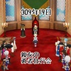 コハル11歳309年19日　親友の勇者壮行会