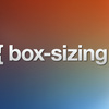 CSS3 の 要素 box-sizing: border-box; とは？