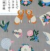 江國香織『ひとりでカラカサさしてゆく』感想