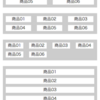 連続するリスト項目を１〜８列に等間隔カラムで表示する。