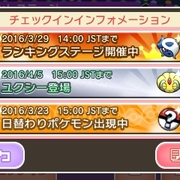 ポケとる くさぶえがあたらない