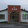 空知無人駅巡り　―　峰延駅　―