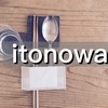 カフェ好き必見！ itonowaは絶対押さえておくべきナチュラル系カフェの完成形！！