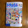ドラえもん本レビューその99 スペイン語版ドラえもんカラー作品集 Doraemon Edicion A Color 原子おはじき 藤子不二雄作品関連について語るブログ