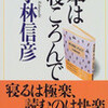 本読みのウズウズとイライラ
