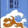 ○秀行の世界　仕掛けのタイミングを読む