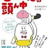 「ひとりっ子」と「発達障害」は似ている？