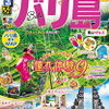 海外旅行について2023～2024（小6）