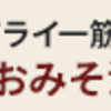 同じ生きるなら周りと自分を幸せに出来る人に