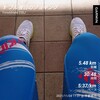 フルマラソンの翌日　5.48km～11月4日～