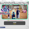 【伊達鍵は眠らない 攻略】アナザーアナザーエンド集。全12種。No Sleep for Kaname Date All Another Another Ends【AI ソムニウムファイル/脱出×推理アドベンチャー】