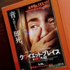 【映画】音を立てたら、即死。『クワイエット・プレイス』