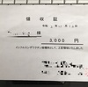 【体験談日記】会社のお金で2020インフルエンザ予防接種予約・注射してきたから痛みや料金をレポするよー